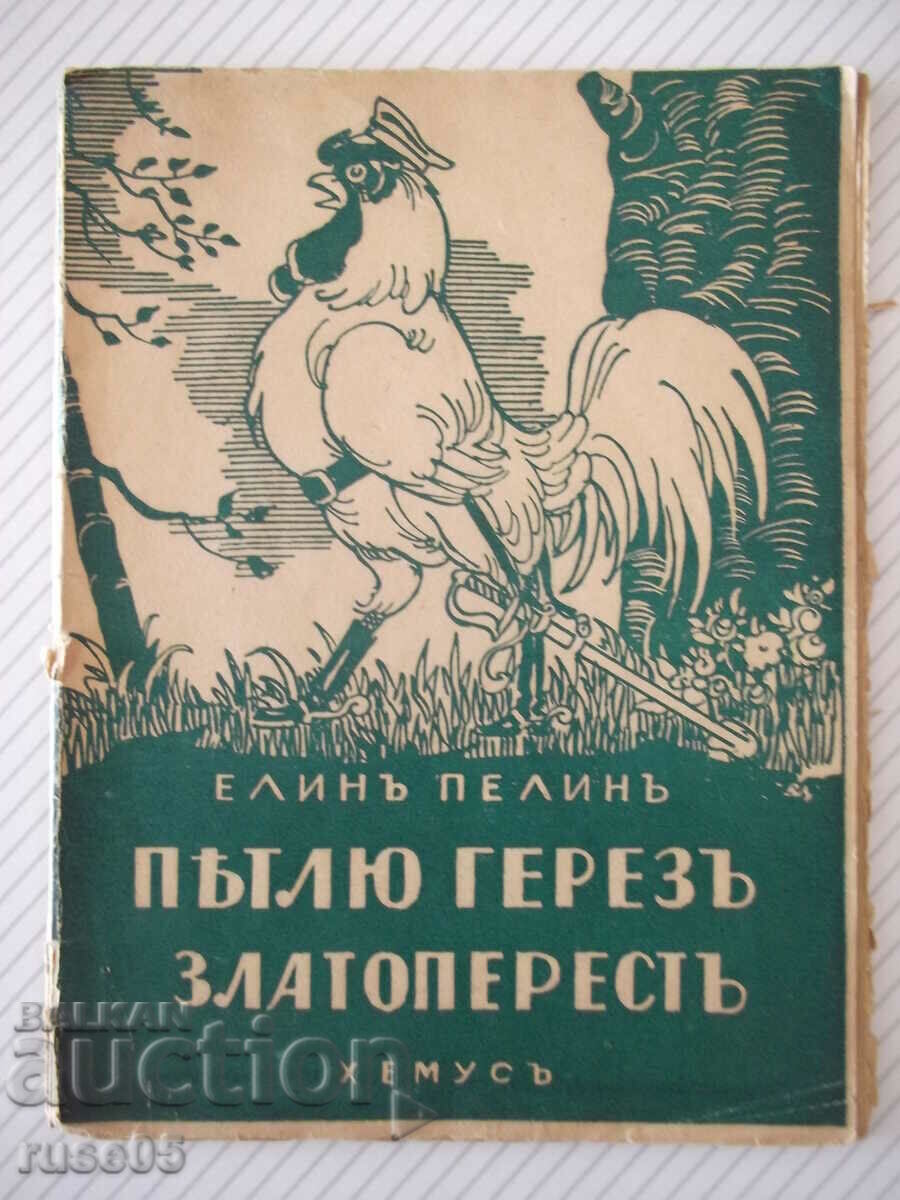 Book "Golden Feathered Rooster - Elina Pelinu" - 46 pages.