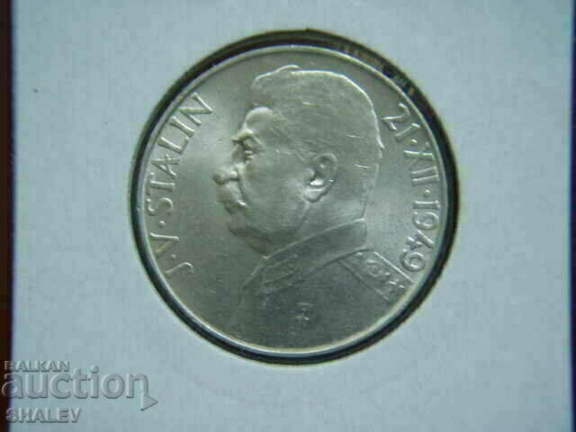 Auction  50 Korun 1949 Czechoslovak Federal Republic - AU/Unc