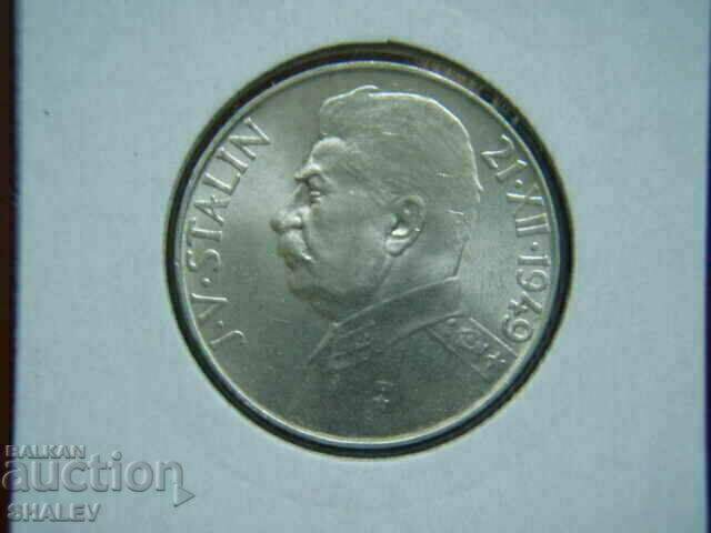 Delivery of 50 Korun 1949 Czechoslovak Federal Republic - AU/Unc