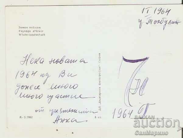 Κάρτα Βουλγαρία Χειμερινό τοπίο 6* με τιμή 0.80 BGN | € 0.41 Κάρτα Βουλγαρία Χειμερινό τοπίο 6* με τιμή 0.80 BGN | € 0.41