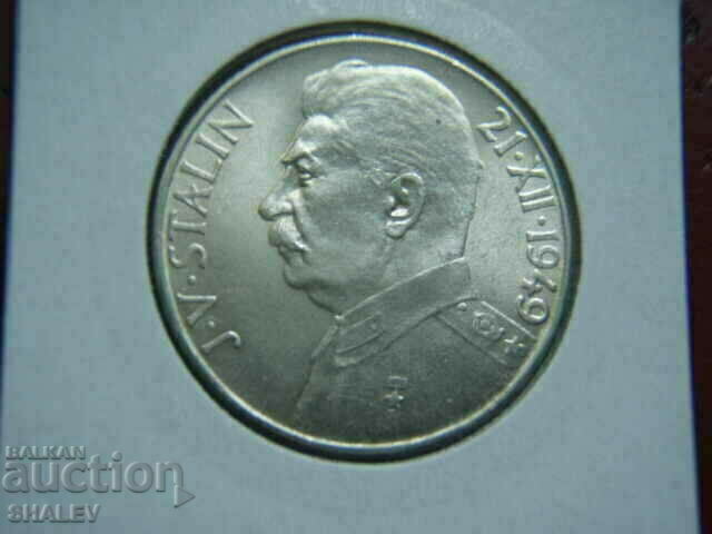 100 Korun 1949 Czechoslovak Federal Republic /1/ - AU/Unc with price 69.89 BGN | € 35.73 100 Korun 1949 Czechoslovak Federal Republic /1/ - AU/Unc with price 69.89 BGN | € 35.73