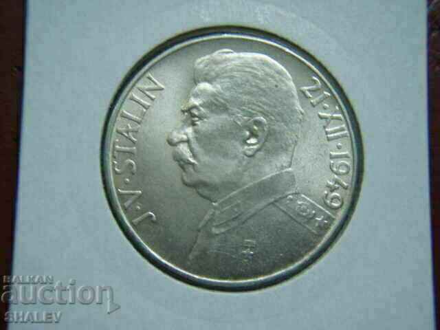 Delivery of 100 Korun 1949 Czechoslovak Federal Republic /1/ - AU/Unc Delivery of 100 Korun 1949 Czechoslovak Federal Republic /1/ - AU/Unc