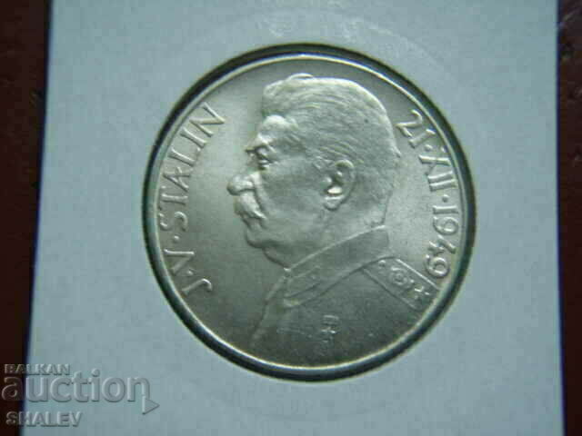 100 Korun 1949 Czechoslovak Federal Republic /1/ - AU/Unc 100 Korun 1949 Czechoslovak Federal Republic /1/ - AU/Unc