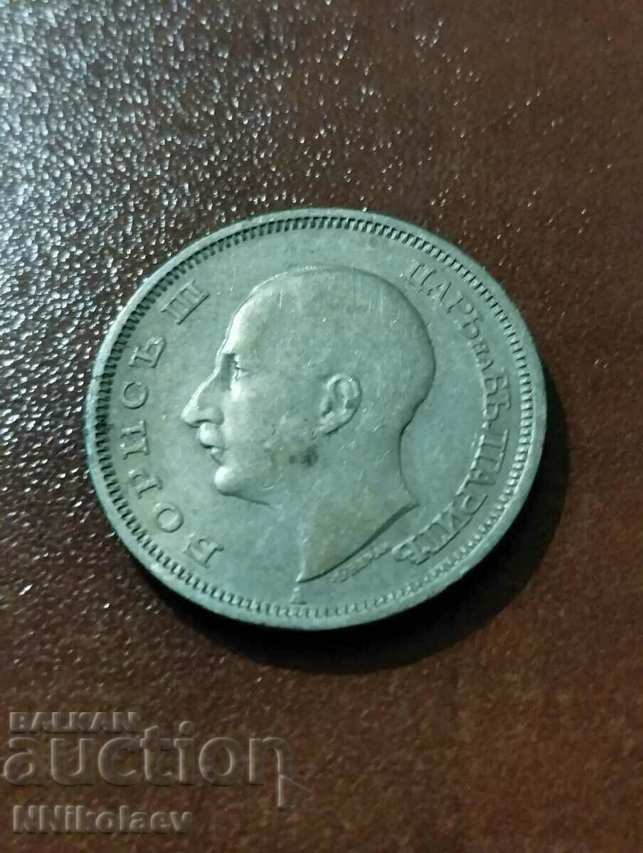 Доставка на 50 лева 1943г. България Доставка на 50 лева 1943г. България