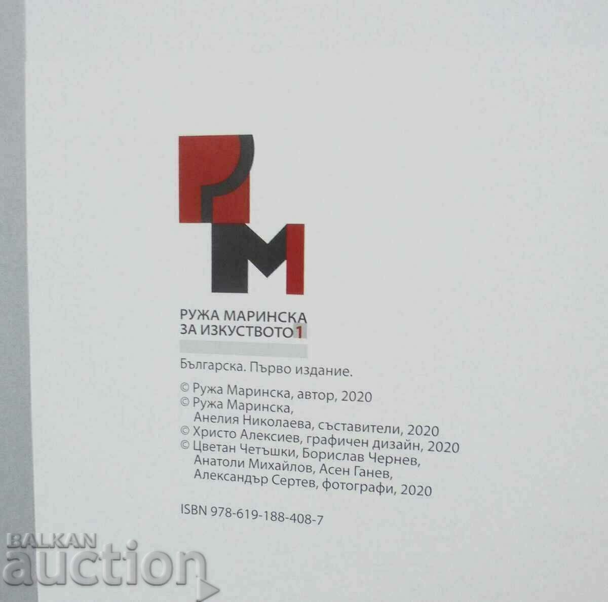 For art. Volume 1-2 Ruza Marinska 2020 with price 699.99 BGN | € 357.90 For art. Volume 1-2 Ruza Marinska 2020 with price 699.99 BGN | € 357.90