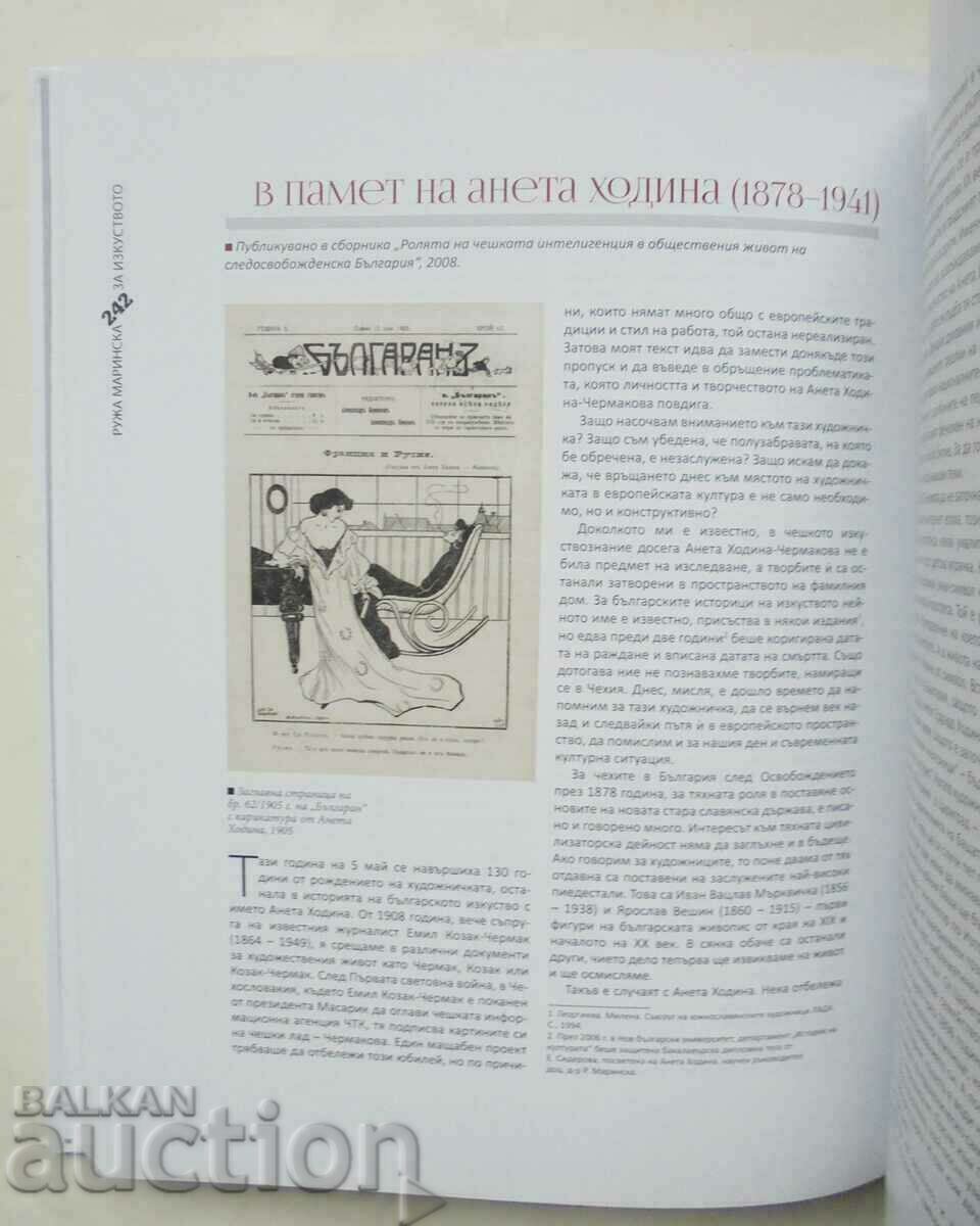 Delivery of For art. Volume 1-2 Ruza Marinska 2020 Delivery of For art. Volume 1-2 Ruza Marinska 2020