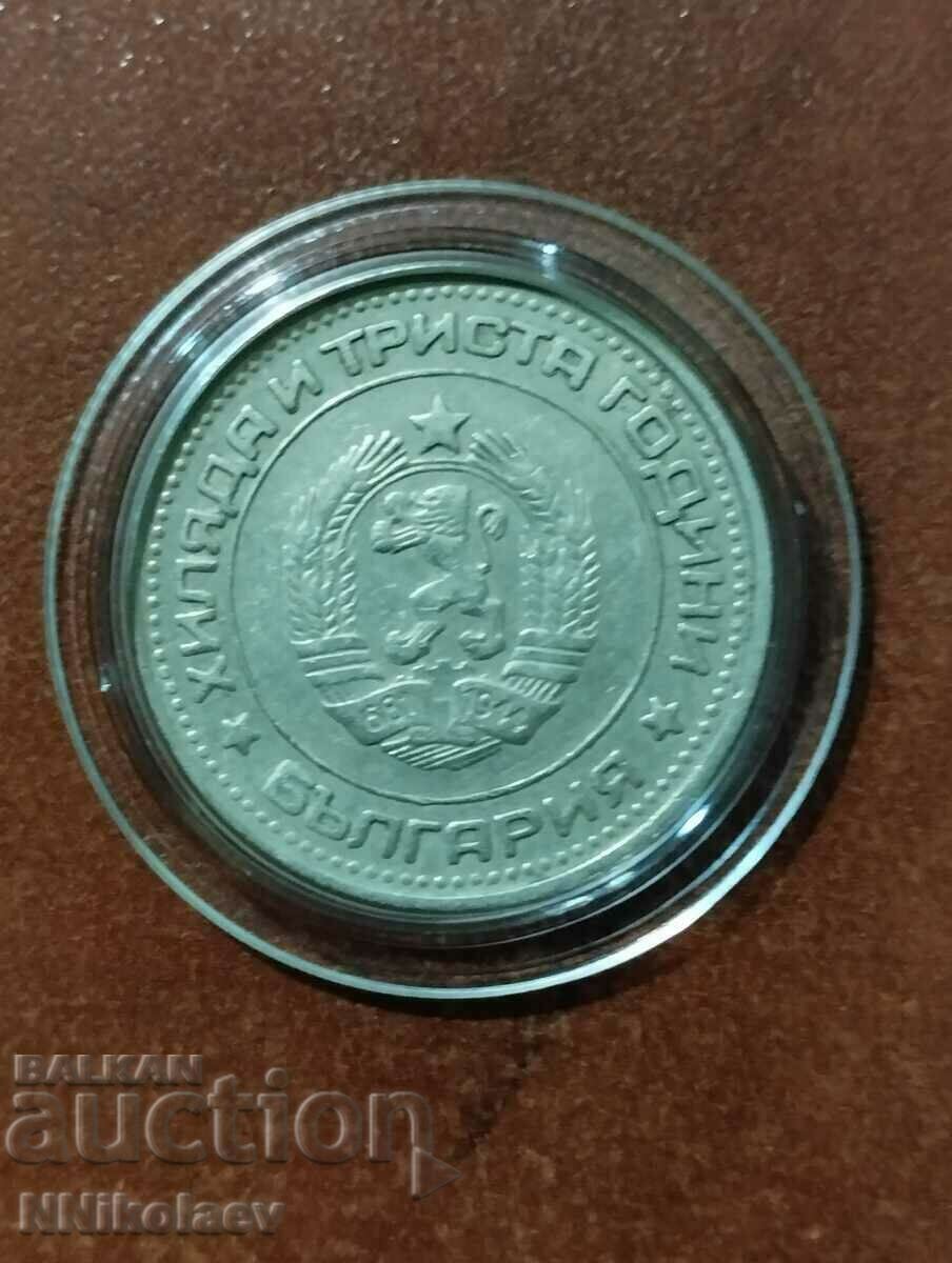 Livrarea 50 de cenți 1981 treisprezece sute de ani Bulgaria Livrarea 50 de cenți 1981 treisprezece sute de ani Bulgaria