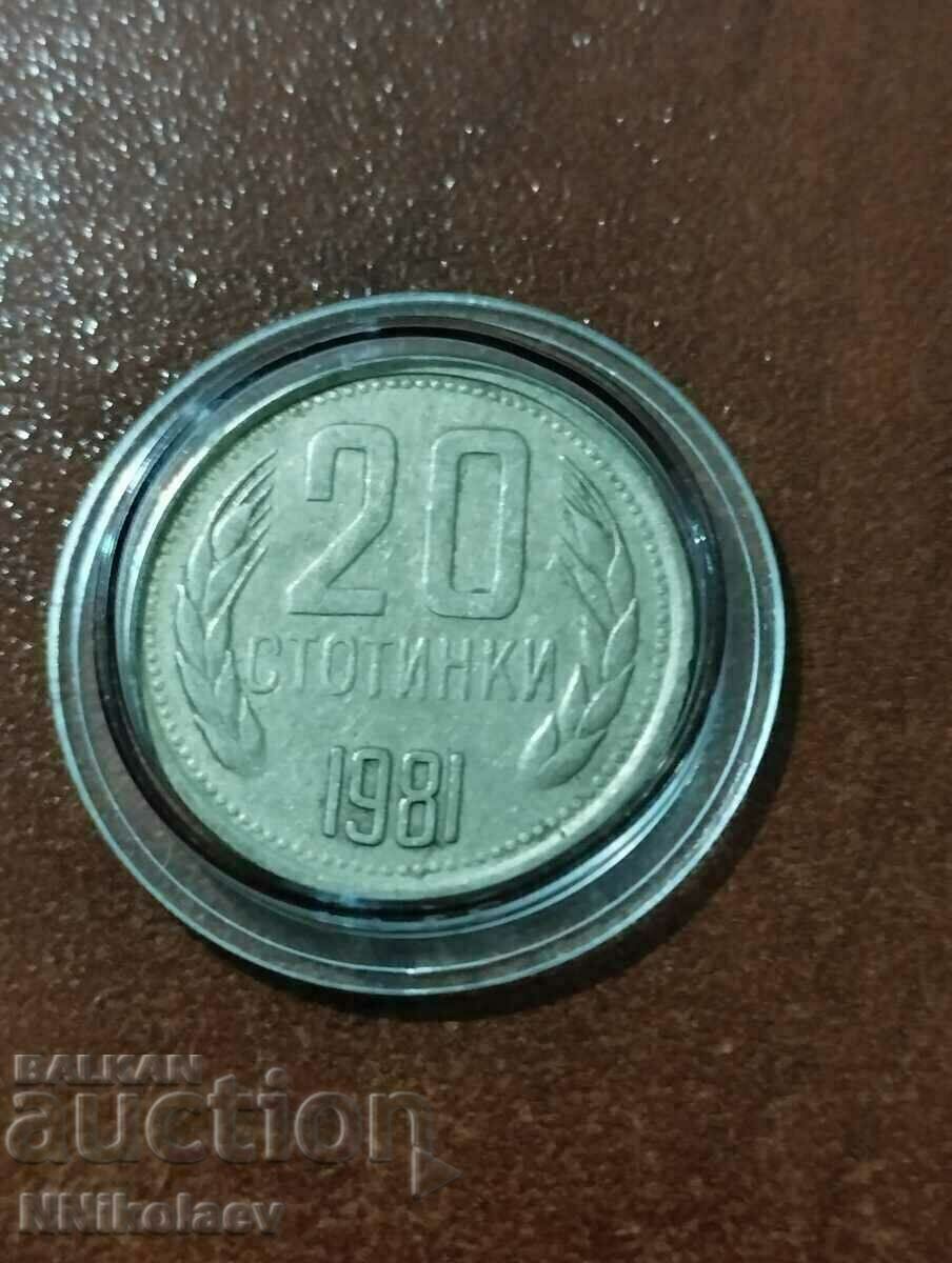 20 стотинки 1981г. 1300 години България