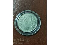 20 cents 1981 1300 years of Bulgaria