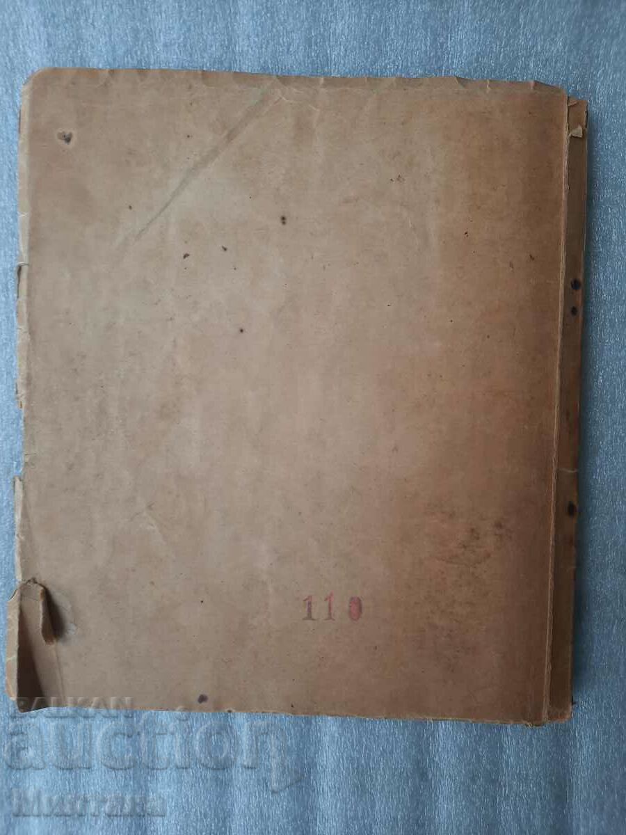 The cunning boys - Emil Koralov - 6 The cunning boys - Emil Koralov - 6