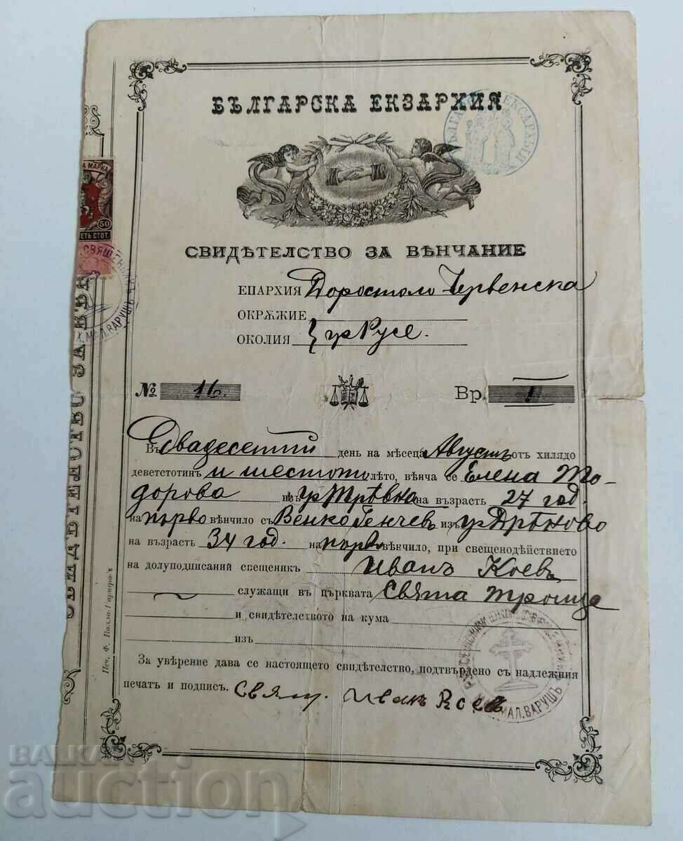 1906 ЦЪРКОВНО СВИДЕТЕЛСТВО ЗА ВЕНЧАНИЕ ЖЕНИТБА ЕКЗАРХИЯ
