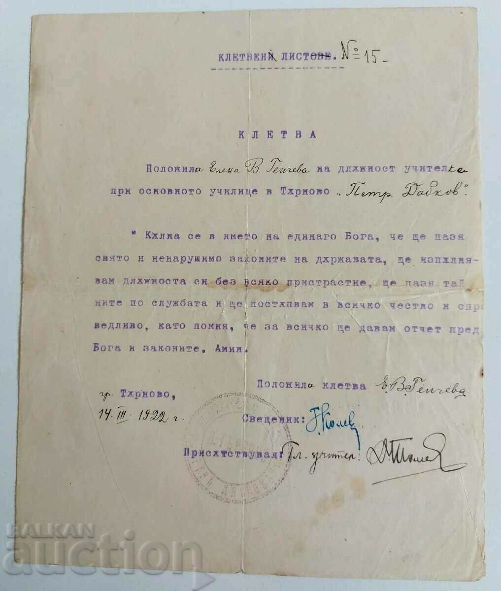 1922 FIȘA DE JURĂMÂNTUL JURĂMÂNTUL ÎNVĂȚĂTOR VOI DA SOȚ LUI DUMNEZEU ȘI