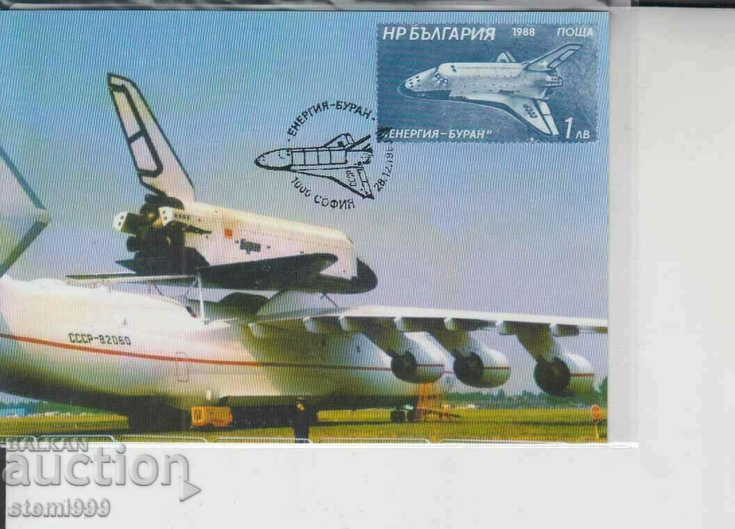 Ταχυδρομική κάρτα FDC Cosmos BURAN