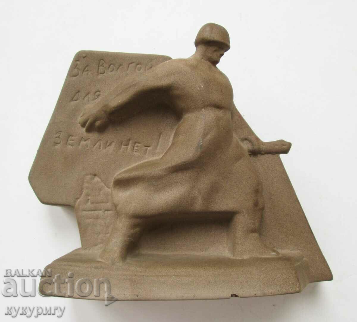 Old Russian USSR porcelain statuette figure soldier WWII