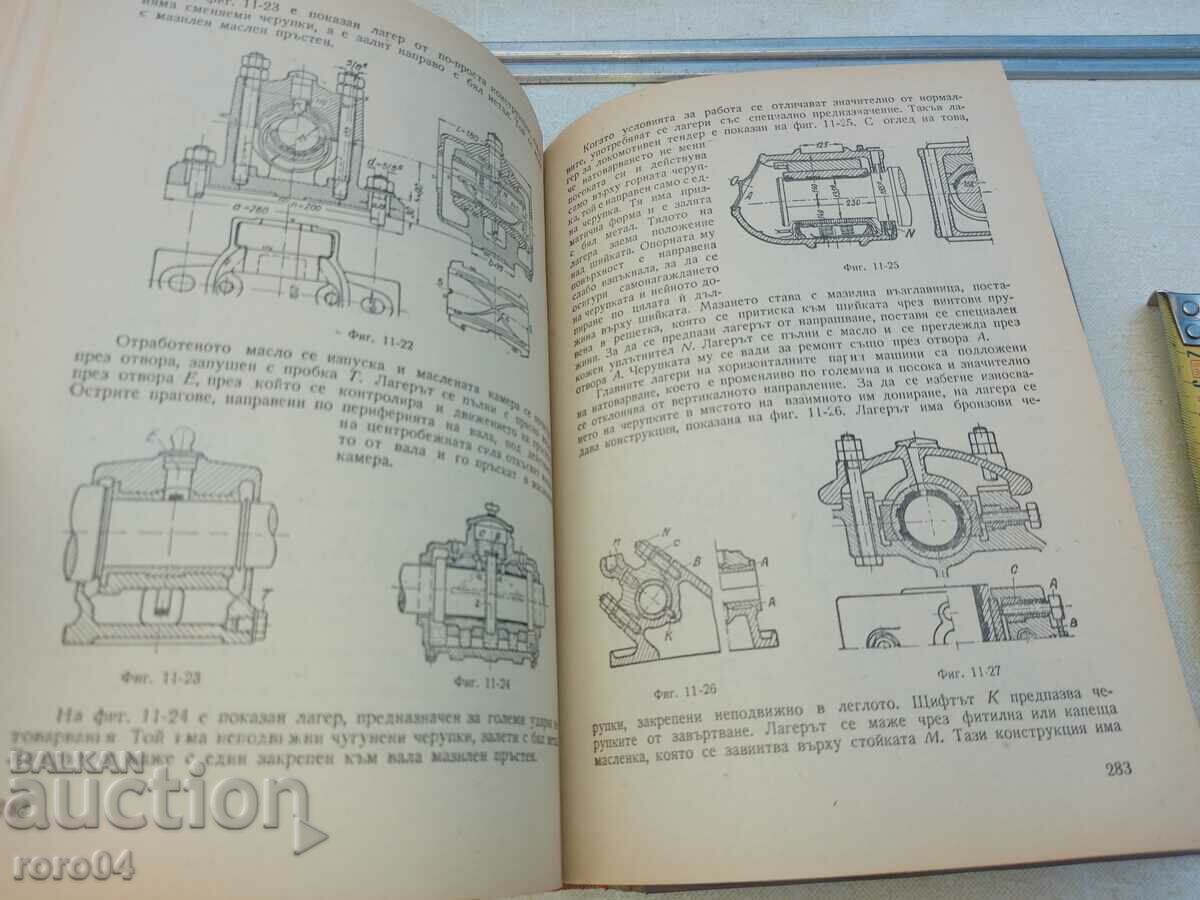 Delivery of MACHINE COMPONENTS Delivery of MACHINE COMPONENTS