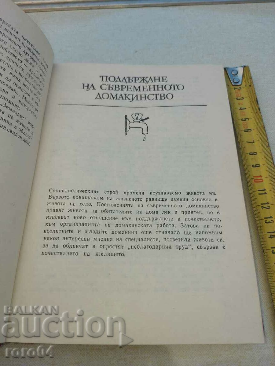 Auction TIPS FOR THE WOMAN Auction TIPS FOR THE WOMAN