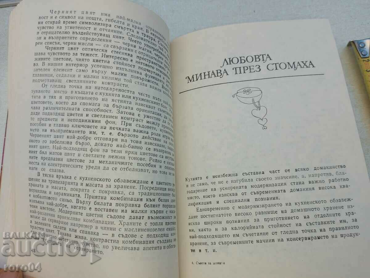 Delivery of TIPS FOR THE WOMAN Delivery of TIPS FOR THE WOMAN