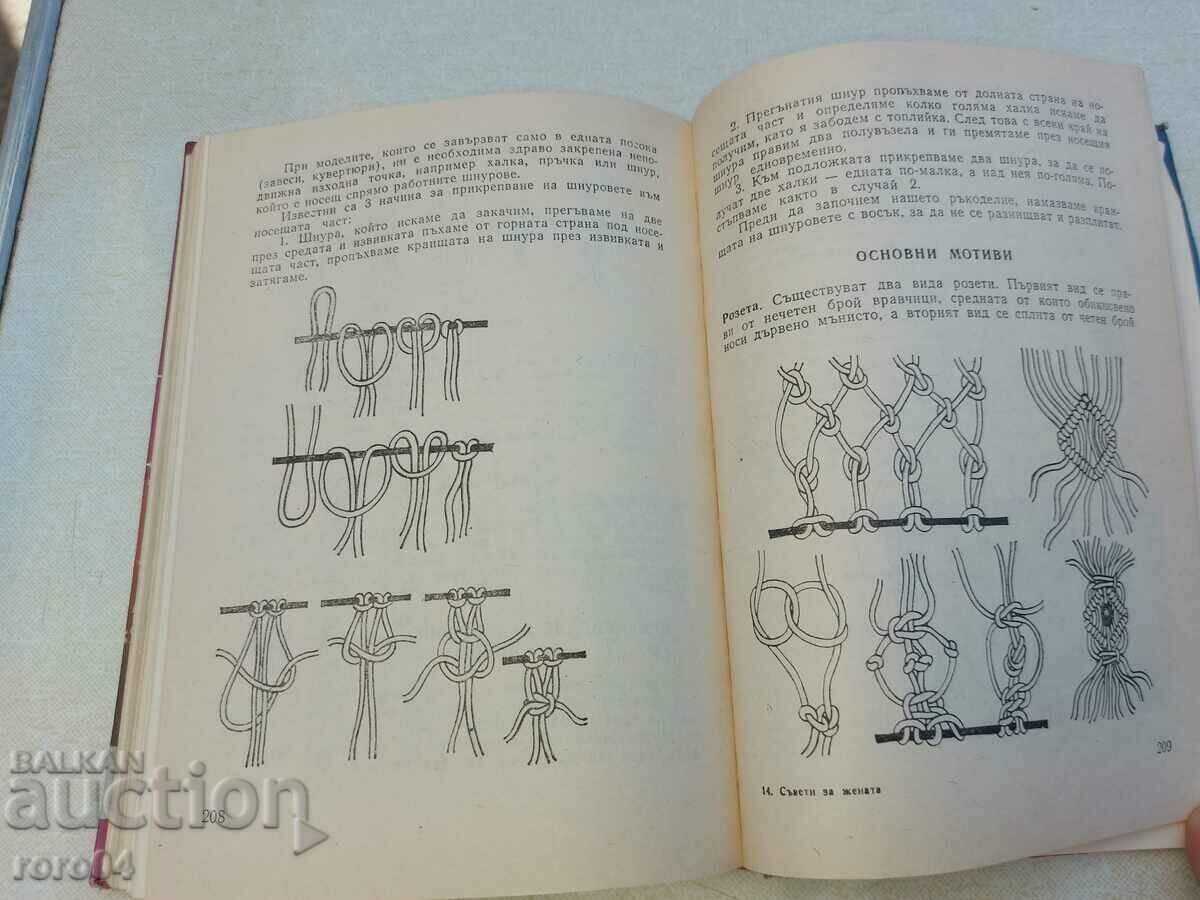 TIPS FOR THE WOMAN - 5 TIPS FOR THE WOMAN - 5