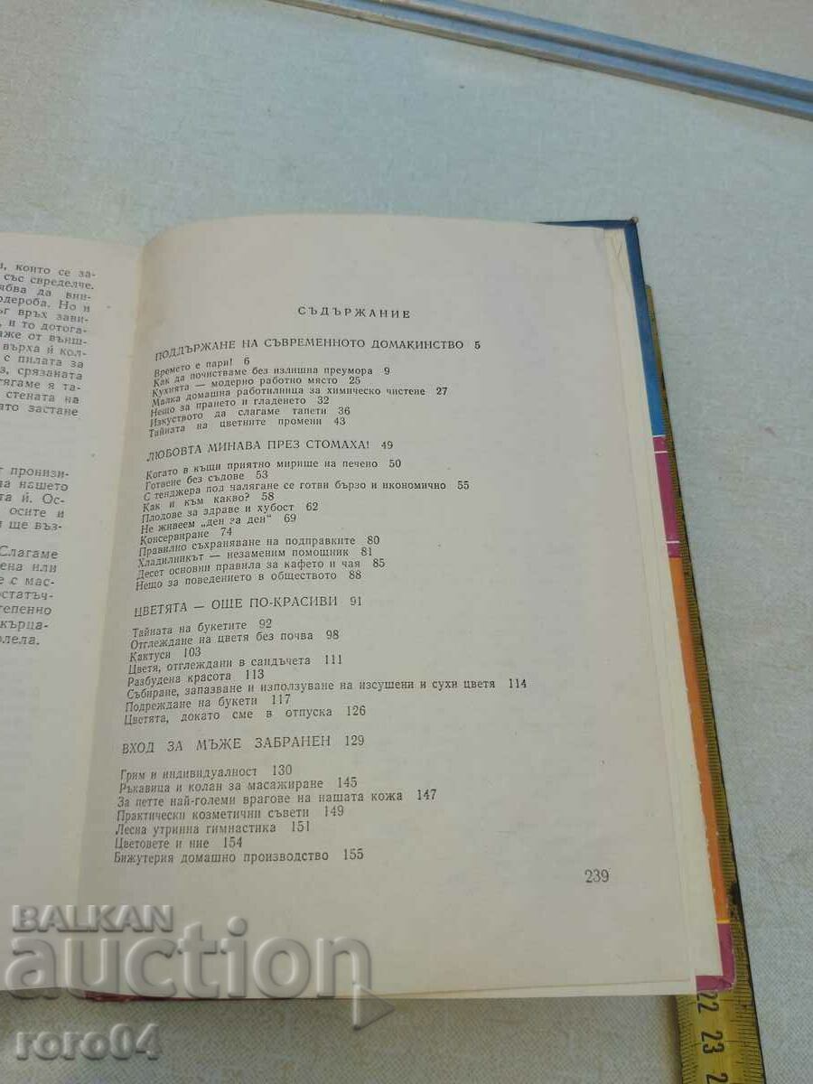 TIPS FOR THE WOMAN - 6 TIPS FOR THE WOMAN - 6