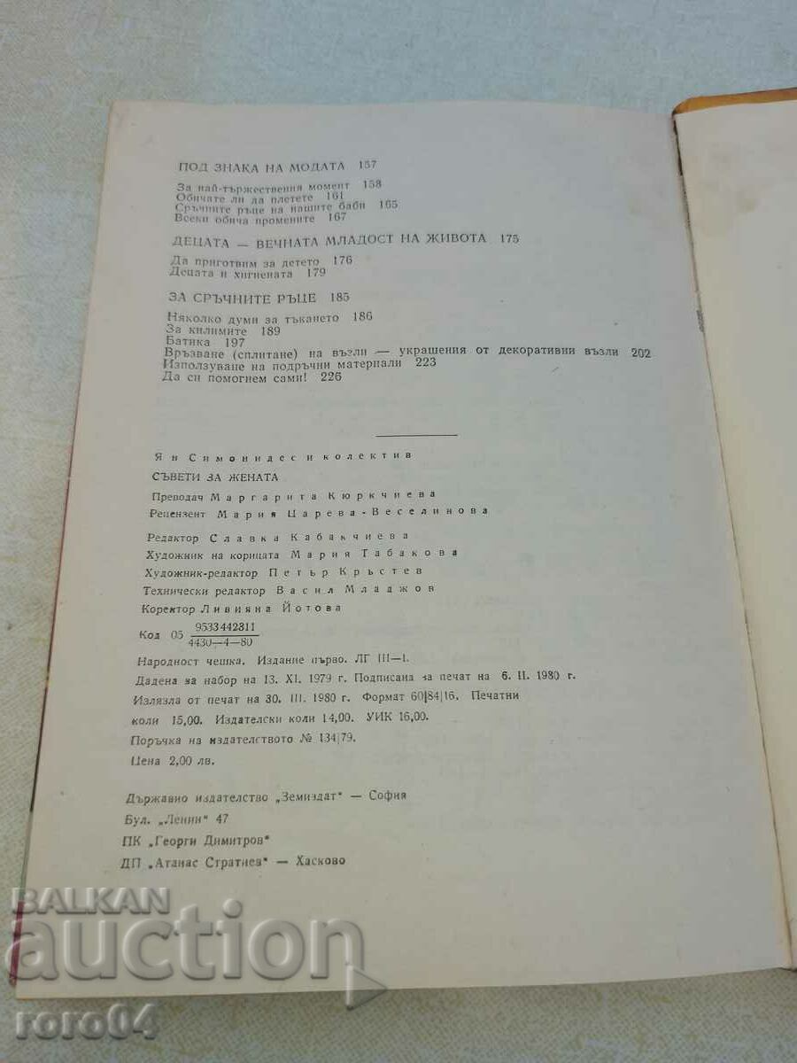 TIPS FOR THE WOMAN - 7 TIPS FOR THE WOMAN - 7