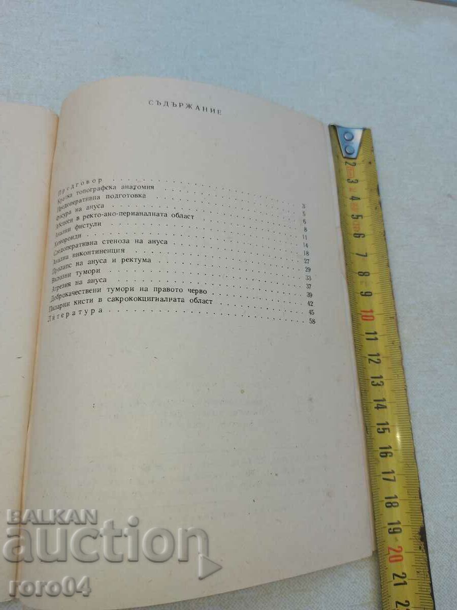 SURGERY OF THE ANUS AND RECTUM IN NON-CANCER DISEASES - 7 SURGERY OF THE ANUS AND RECTUM IN NON-CANCER DISEASES - 7