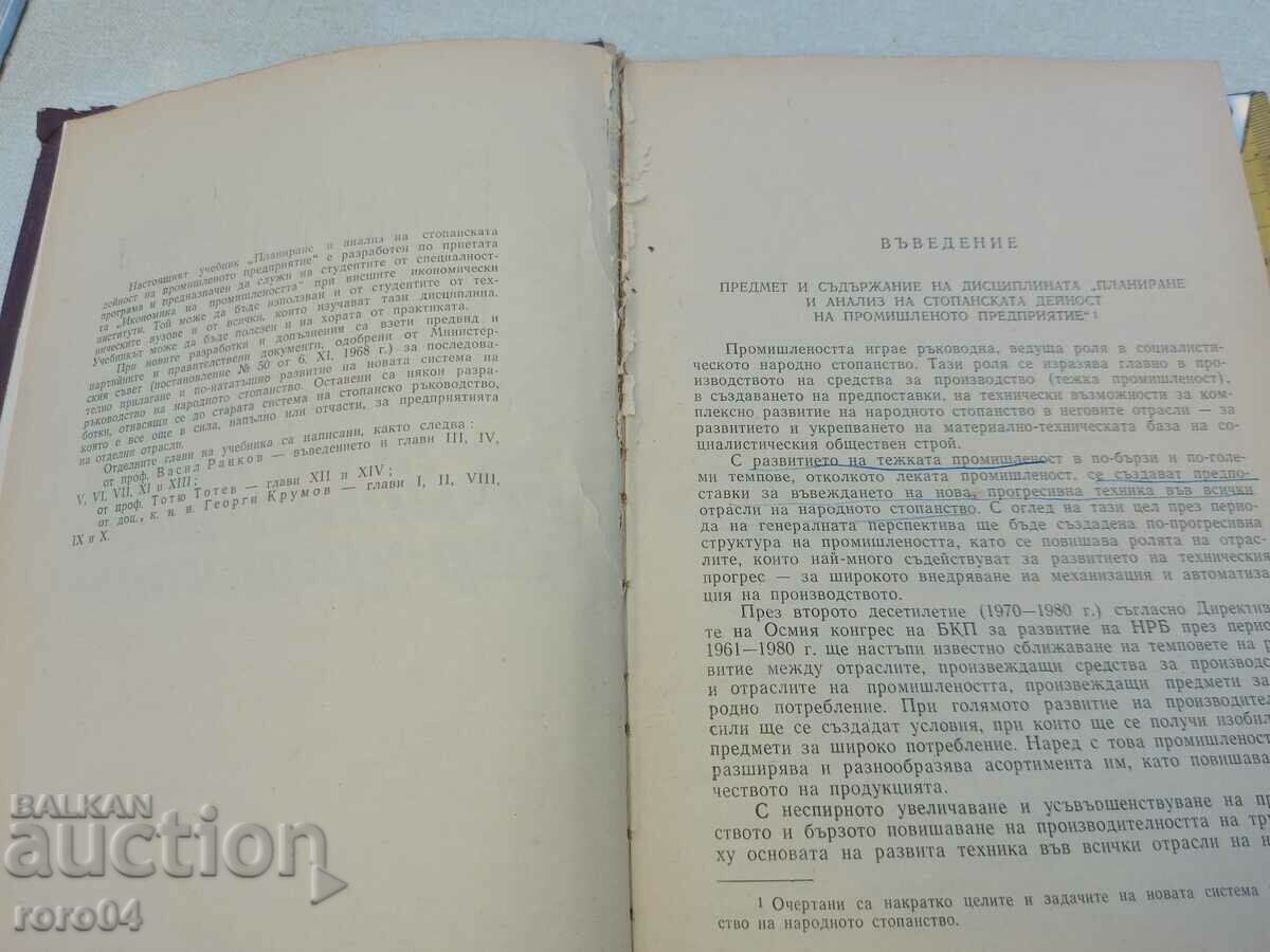 Licitație PLANIFICARE ȘI ANALIZĂ Licitație PLANIFICARE ȘI ANALIZĂ