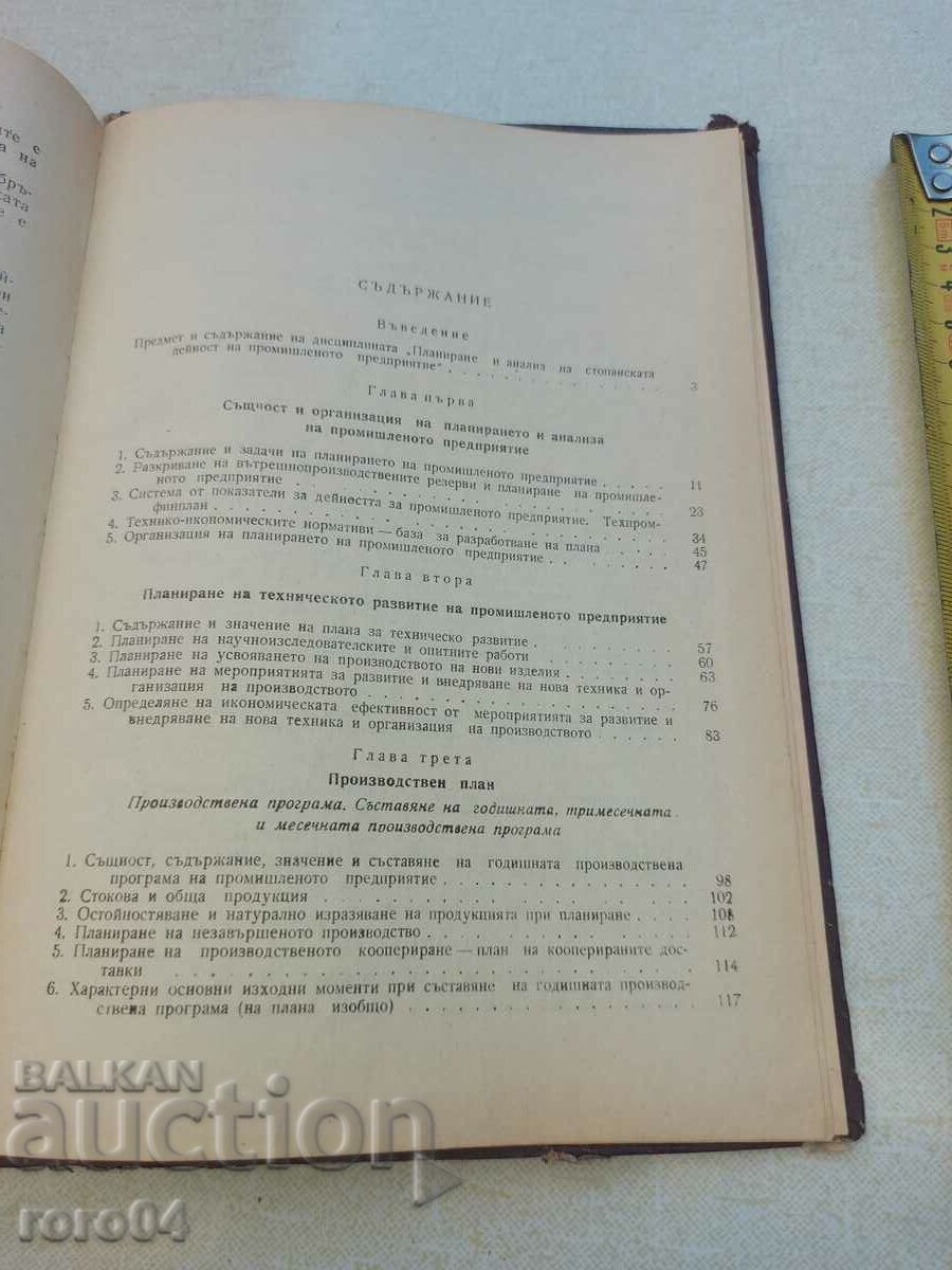 PLANIFICARE ȘI ANALIZĂ - 5 PLANIFICARE ȘI ANALIZĂ - 5