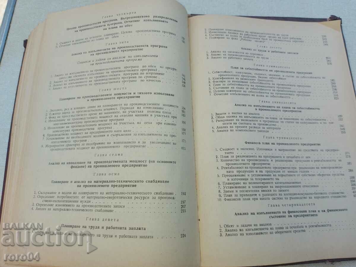 PLANIFICARE ȘI ANALIZĂ - 6 PLANIFICARE ȘI ANALIZĂ - 6