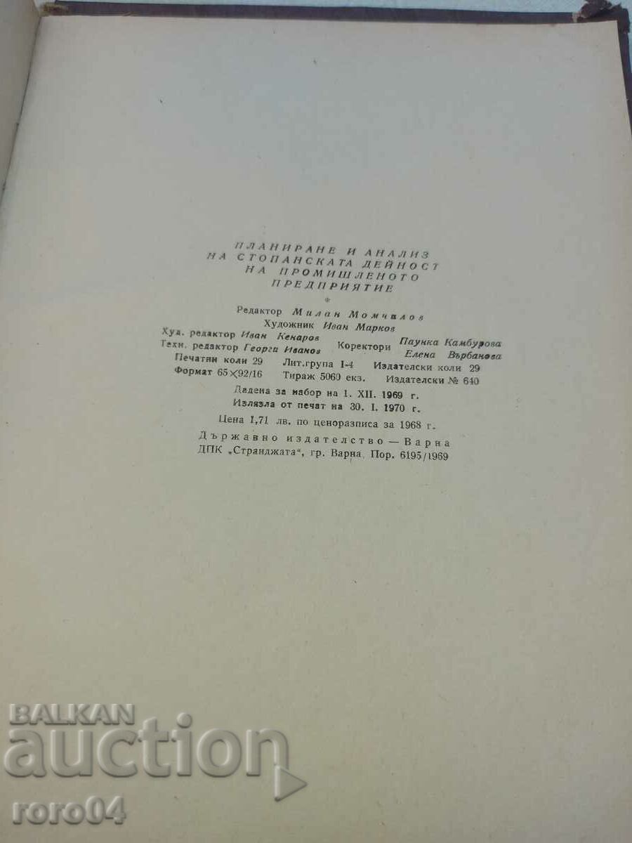 PLANIFICARE ȘI ANALIZĂ - 7 PLANIFICARE ȘI ANALIZĂ - 7