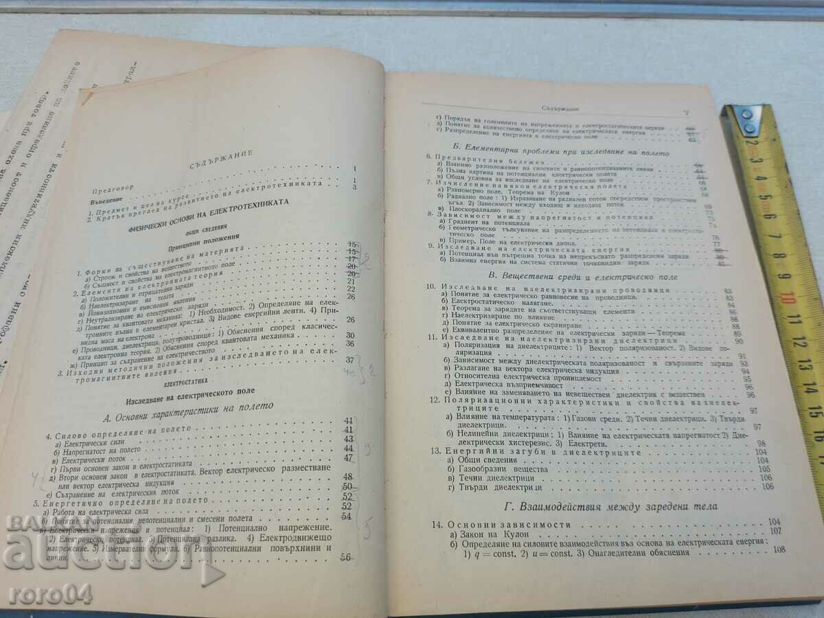 Auction FUNDAMENTALS OF ELECTRICAL ENGINEERING Auction FUNDAMENTALS OF ELECTRICAL ENGINEERING