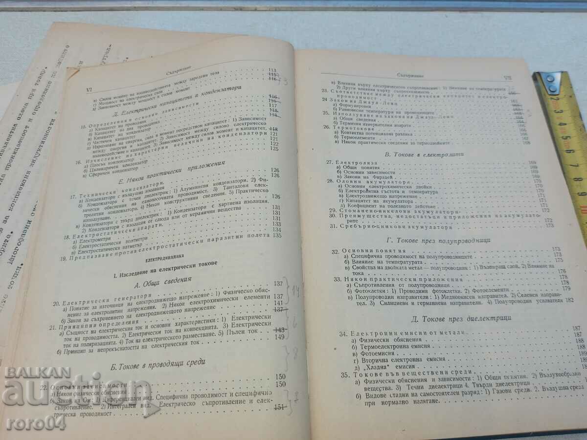 Delivery of FUNDAMENTALS OF ELECTRICAL ENGINEERING Delivery of FUNDAMENTALS OF ELECTRICAL ENGINEERING