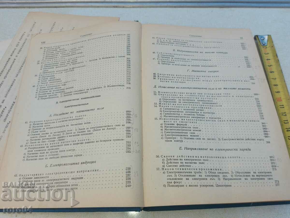 FUNDAMENTALS OF ELECTRICAL ENGINEERING - 5 FUNDAMENTALS OF ELECTRICAL ENGINEERING - 5