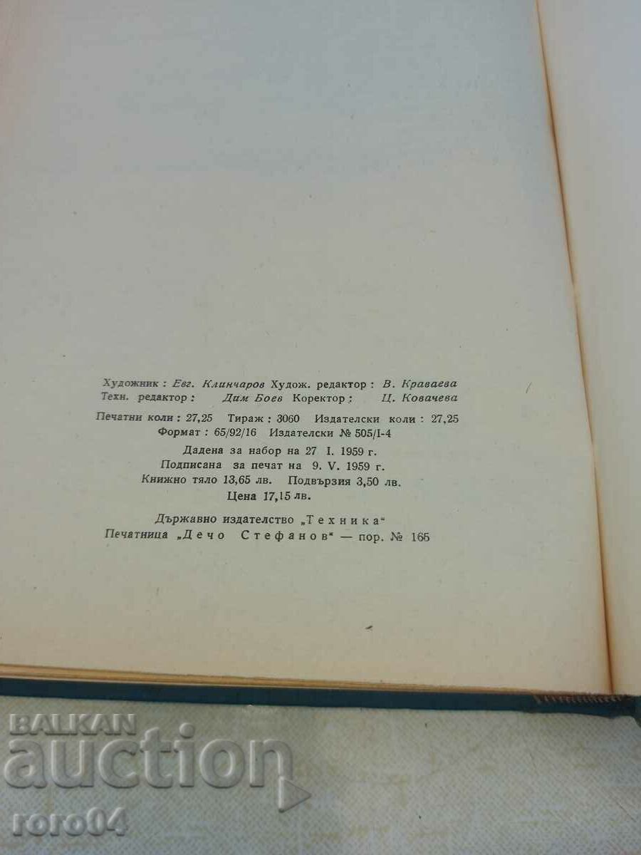 FUNDAMENTALS OF ELECTRICAL ENGINEERING - 7 FUNDAMENTALS OF ELECTRICAL ENGINEERING - 7