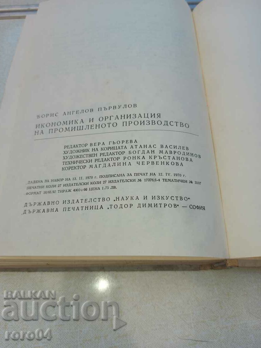 ECONOMICS AND ORGANIZATION OF INDUSTRIAL PRODUCTION - 7 ECONOMICS AND ORGANIZATION OF INDUSTRIAL PRODUCTION - 7