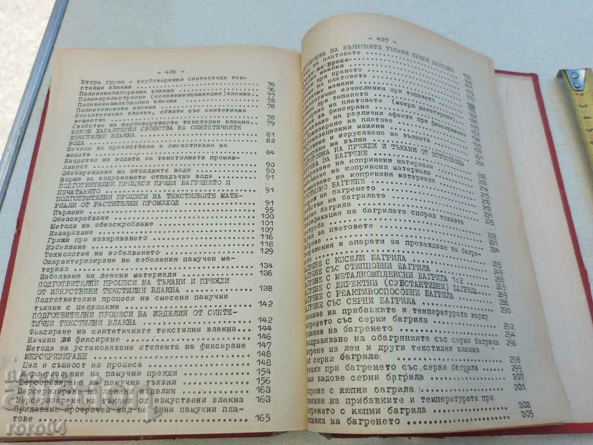 CHEMICAL TECHNOLOGY OF TEXTILE MATERIALS - 5 CHEMICAL TECHNOLOGY OF TEXTILE MATERIALS - 5