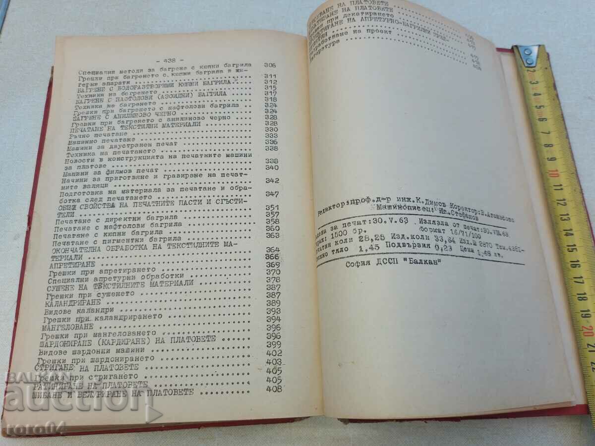 CHEMICAL TECHNOLOGY OF TEXTILE MATERIALS - 6 CHEMICAL TECHNOLOGY OF TEXTILE MATERIALS - 6