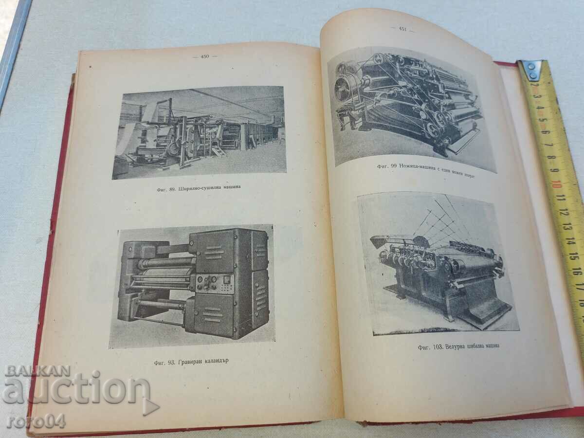 CHEMICAL TECHNOLOGY OF TEXTILE MATERIALS - 7 CHEMICAL TECHNOLOGY OF TEXTILE MATERIALS - 7