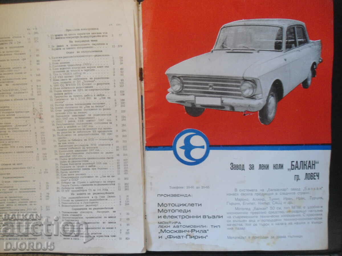 Delivery of Radio and Television Magazine, 1968.