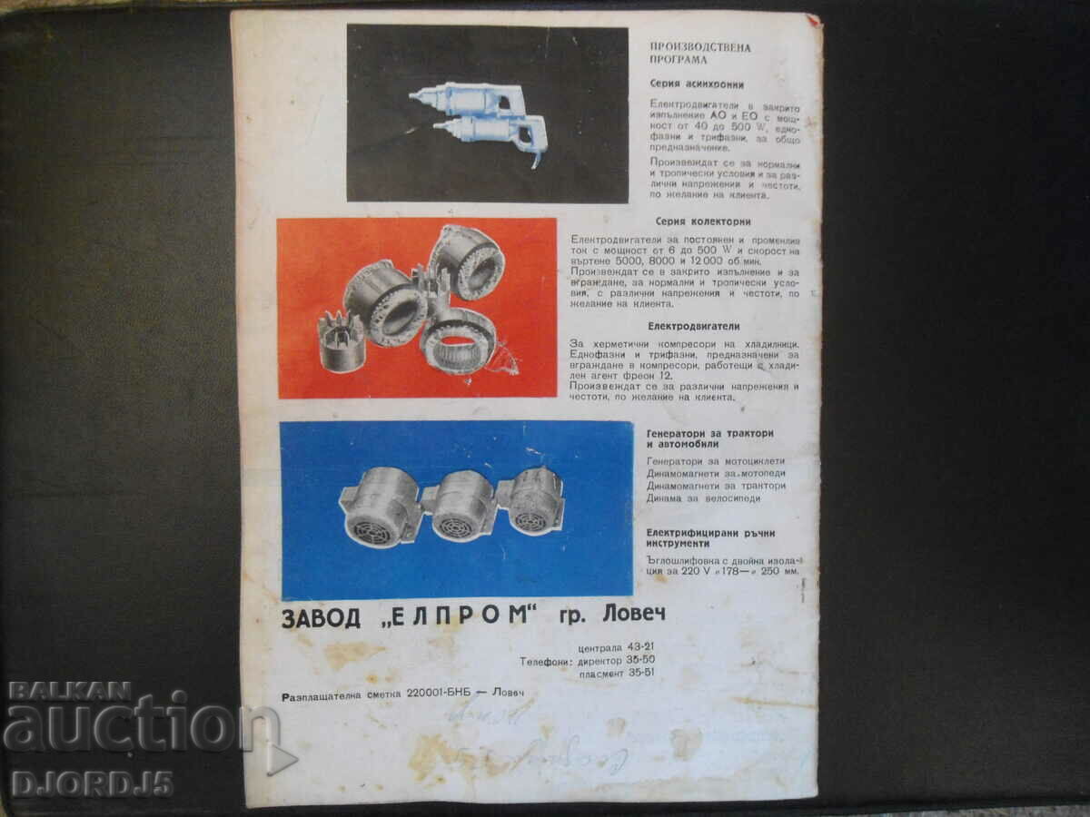 Radio and Television Magazine, 1968. - 5