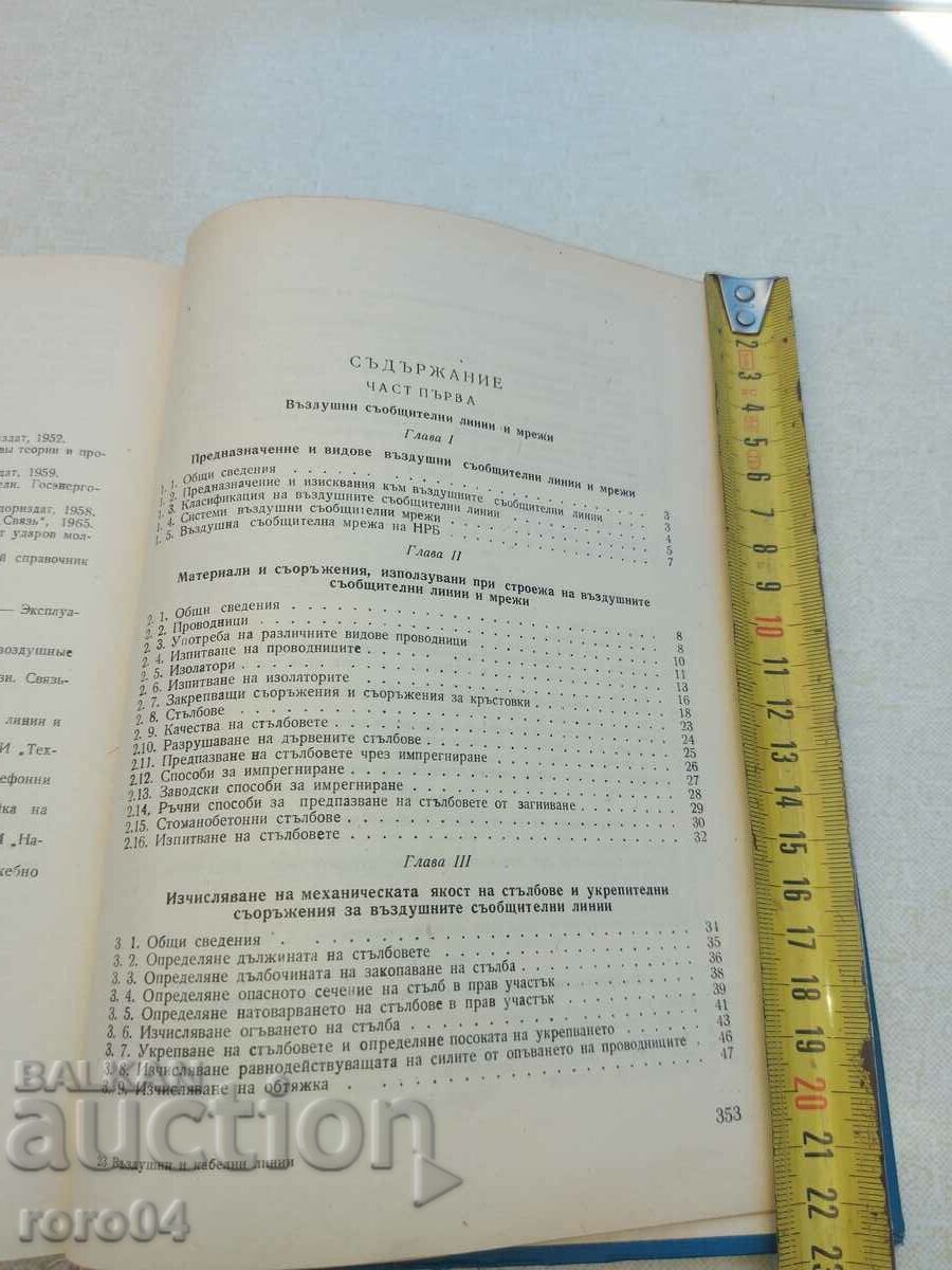 Παράδοση ΓΡΑΜΜΕΣ ΚΑΙ ΔΙΚΤΥΑ ΕΠΙΚΟΙΝΩΝΙΑΣ ΕΝΕΡΓΕΙΩΝ ΚΑΙ ΚΑΛΩΔΙΚΩΝ Παράδοση ΓΡΑΜΜΕΣ ΚΑΙ ΔΙΚΤΥΑ ΕΠΙΚΟΙΝΩΝΙΑΣ ΕΝΕΡΓΕΙΩΝ ΚΑΙ ΚΑΛΩΔΙΚΩΝ