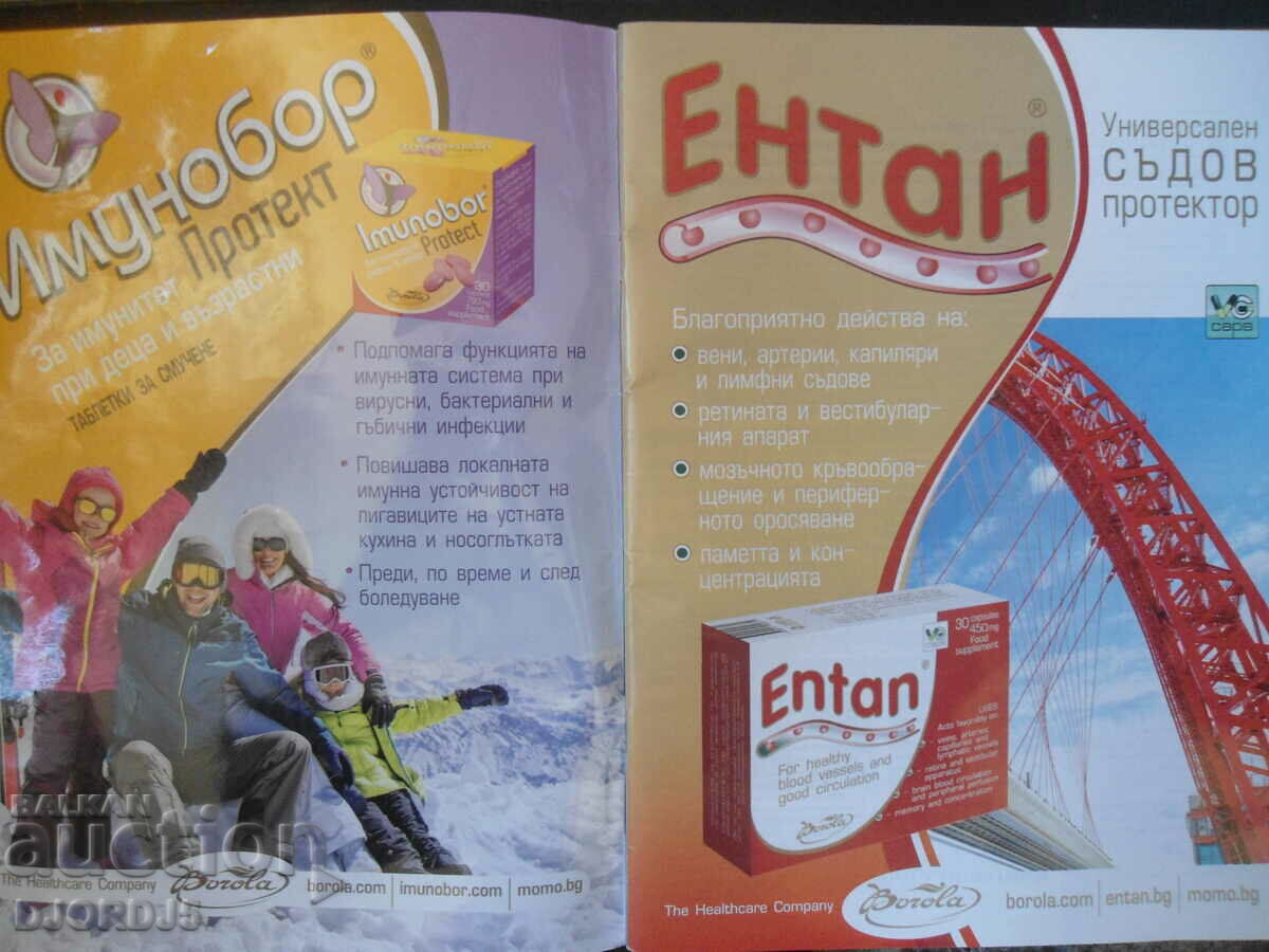 Revista „GP NEWS”, numărul 12 2022 cu preț 3.00 BGN | € 1.53 Revista „GP NEWS”, numărul 12 2022 cu preț 3.00 BGN | € 1.53