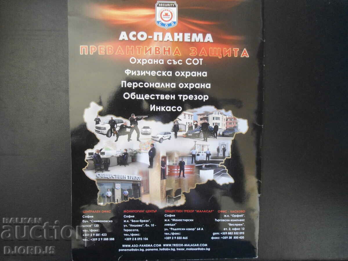 Auction "PHOTO houses" magazine, 2011 Auction "PHOTO houses" magazine, 2011