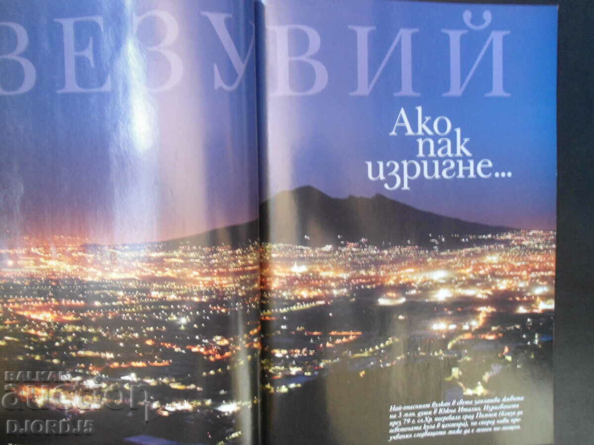 Licitație Revista NATIONAL GEOGRAPHIC, septembrie 2007. Licitație Revista NATIONAL GEOGRAPHIC, septembrie 2007.