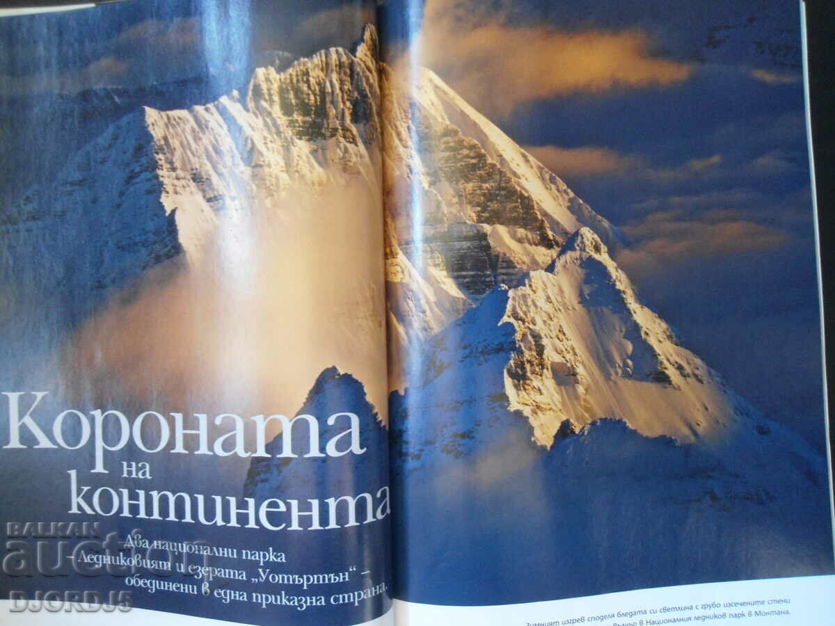 Livrarea Revista NATIONAL GEOGRAPHIC, septembrie 2007. Livrarea Revista NATIONAL GEOGRAPHIC, septembrie 2007.