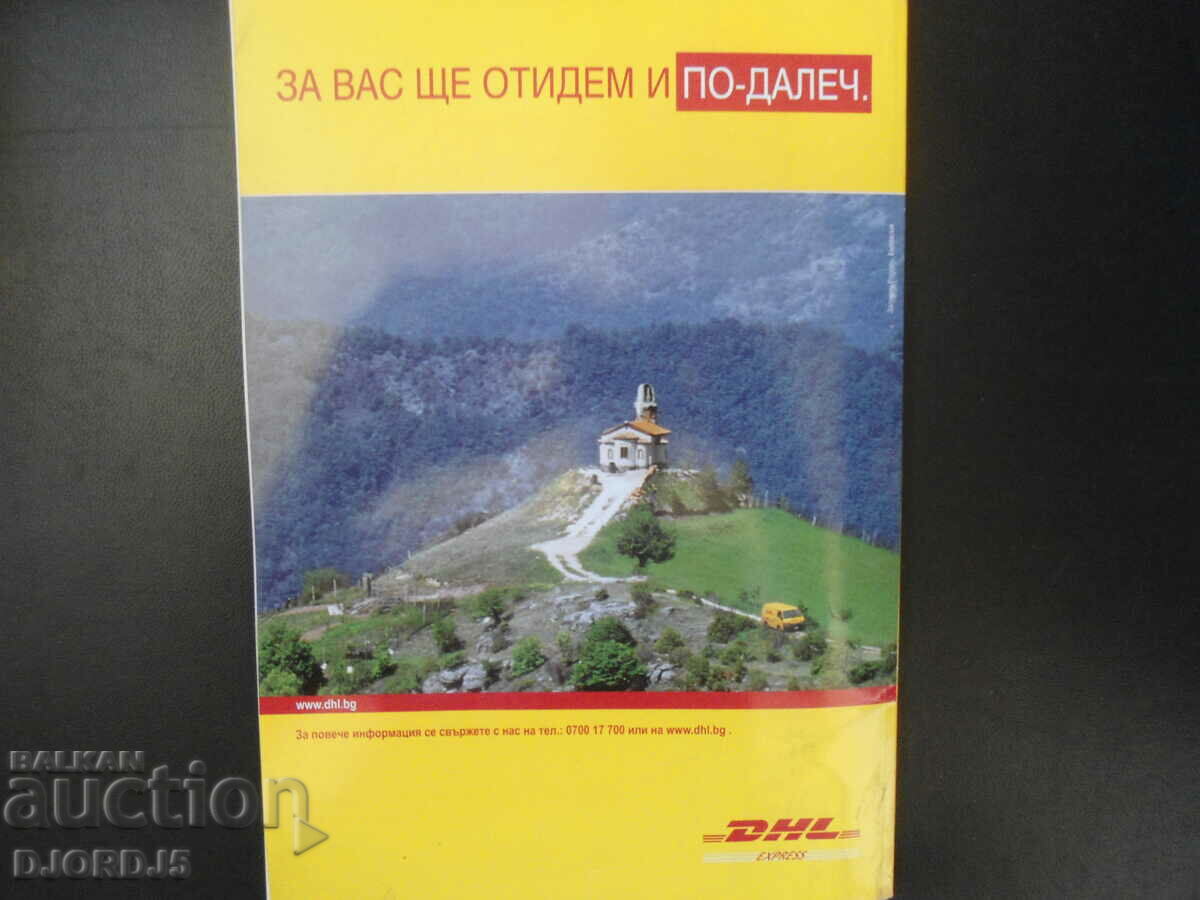 Revista NATIONAL GEOGRAPHIC, septembrie 2007. - 5 Revista NATIONAL GEOGRAPHIC, septembrie 2007. - 5