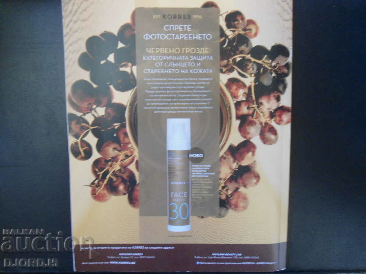 Delivery of BIOGRAPH Magazine, Issue 80, May 2018. Delivery of BIOGRAPH Magazine, Issue 80, May 2018.