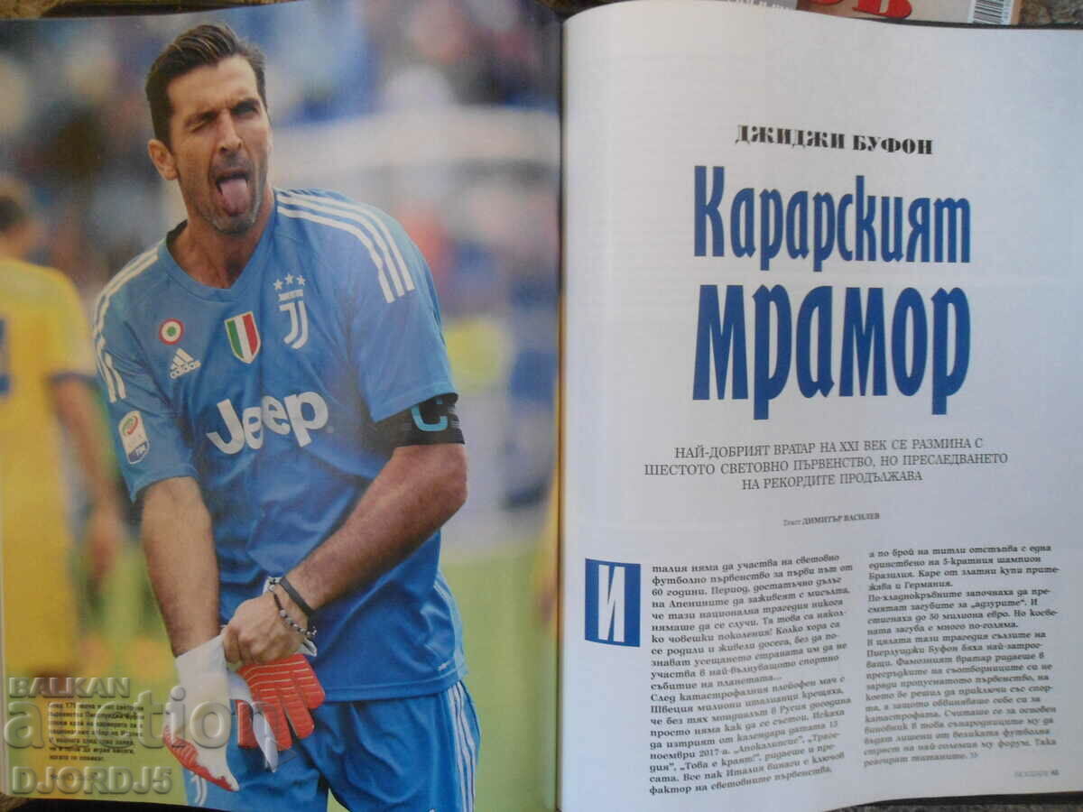 BIOGRAPH Magazine, Issue 76, January 2018. with price 5.00 BGN | € 2.56