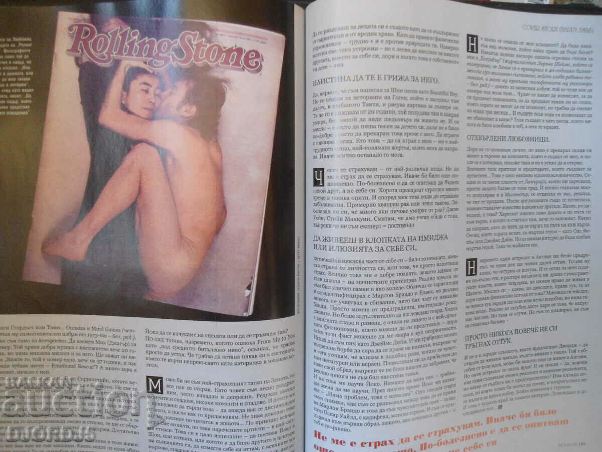 Auction  BIOGRAPH Magazine, Issue 76, January 2018.