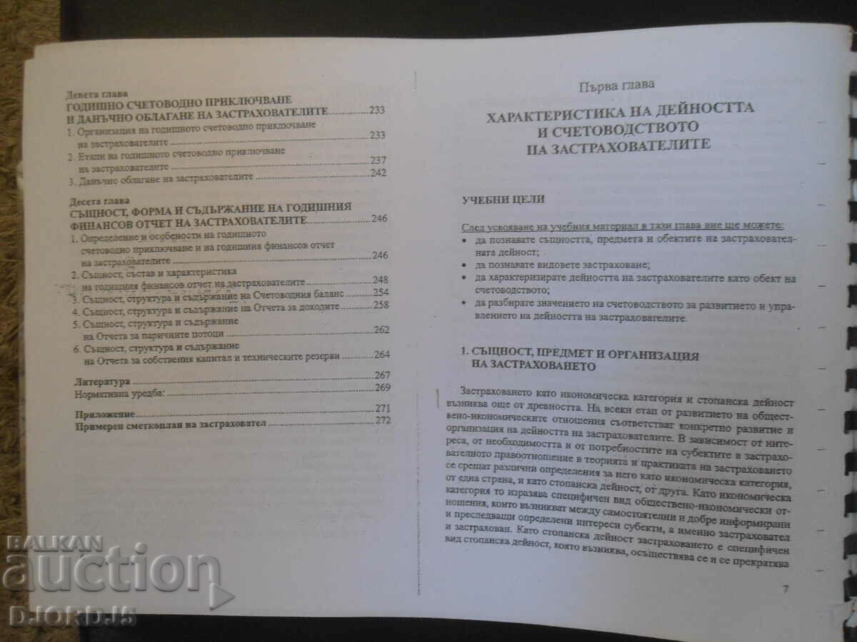 Delivery of Underwriters' Accounting, 2009 Delivery of Underwriters' Accounting, 2009