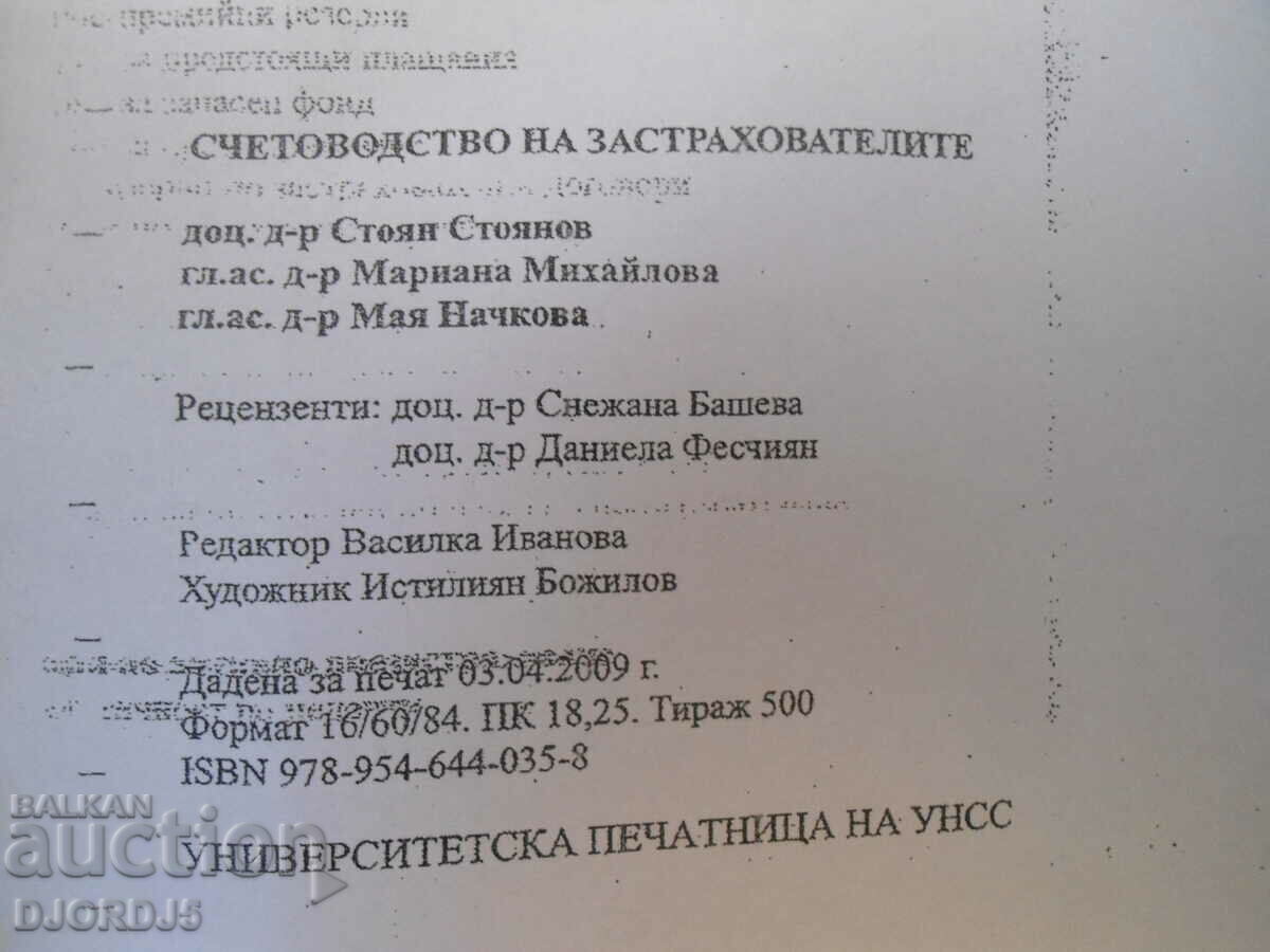 Underwriters' Accounting, 2009 - 5 Underwriters' Accounting, 2009 - 5